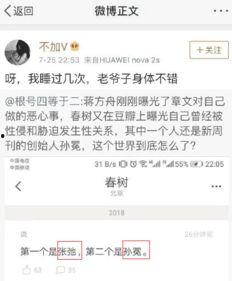 女作者最新爆料小说在线阅读,独家爆料小说背后的故事