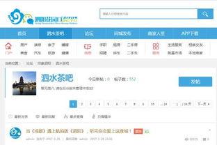 爆料新闻去哪发帖子